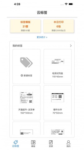 云标签截图2
