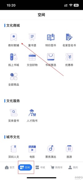 深圳书城[图1]