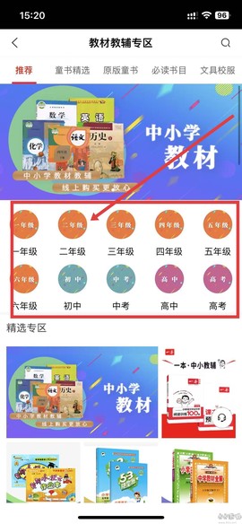 深圳书城[图2]