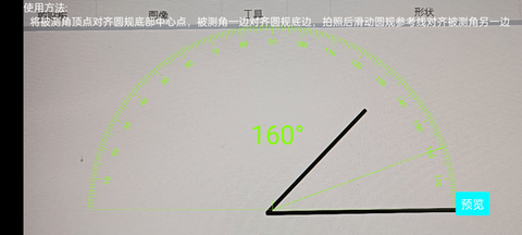 尺子测量仪[图4]