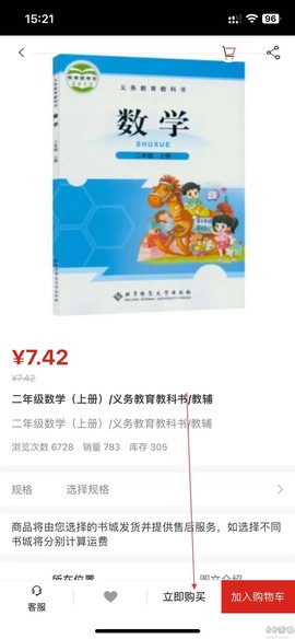 深圳书城[图4]