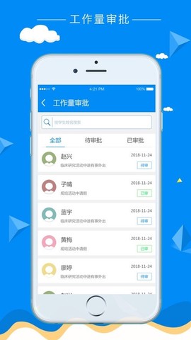 科教助手截图3