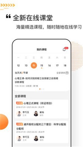 看点课堂截图1