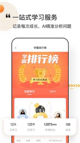 看点课堂截图2