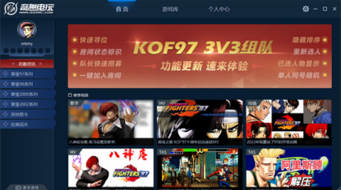 奇趣电玩截图2