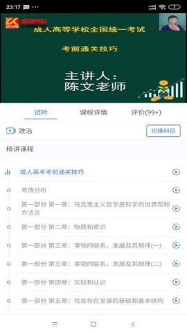成考帮直播网校[图1]