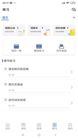 成考帮直播网校截图1