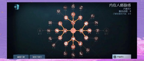 第五人格人格等级怎么提升