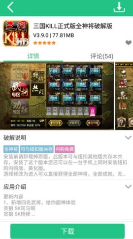 纽扣助手旧版本截图3