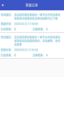 执法易通行截图1