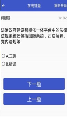 执法易通行截图2