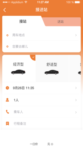 趣优驾截图1