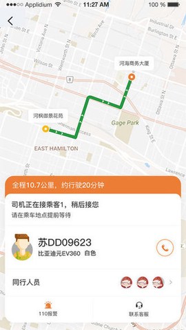 趣优驾截图2