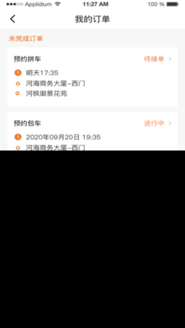 趣优驾截图3