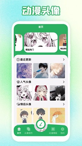 多多漫画工具截图3