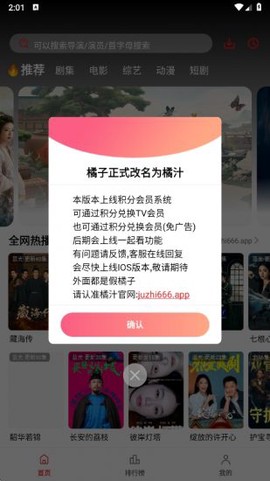 橙汁影视[图1]