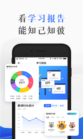 瑞达教育截图1