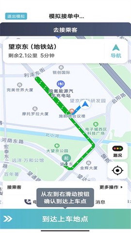 吉刻上车车主端[图1]