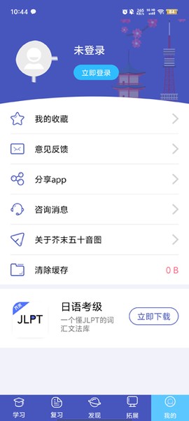 芥末五十音图[图2]