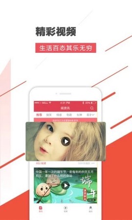 阅资讯截图3