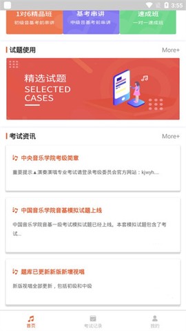 音基考试[图4]