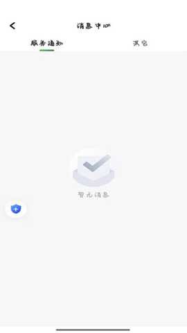 安安用车优行司机端截图1