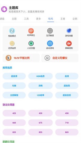主题库i截图2