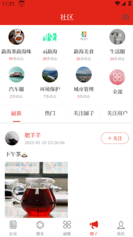 春韵勐海[图4]