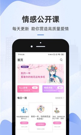 心理咨询室截图3