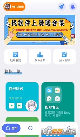 晨曦软件库[图1]