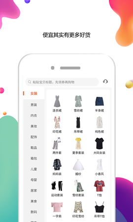 花小钱优惠券截图1