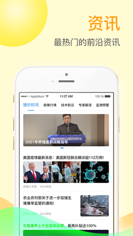 掌上牧云截图2