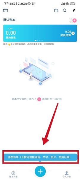 百事AA记账[图3]