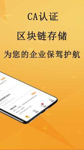云签约截图3