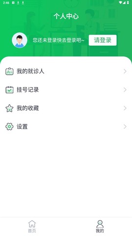 南方医科大学珠江医院截图2