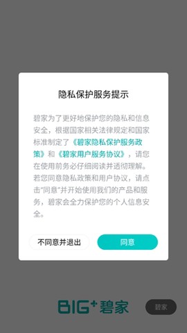 碧家国际社区[图3]