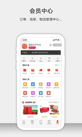 茶批发截图2