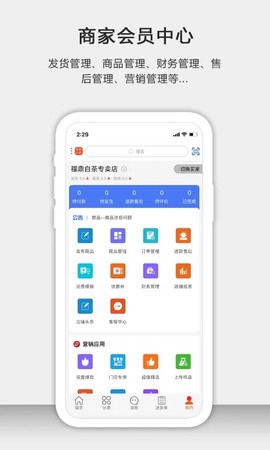 茶批发截图3