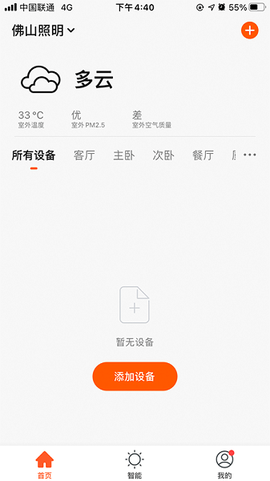 佛照智光[图1]