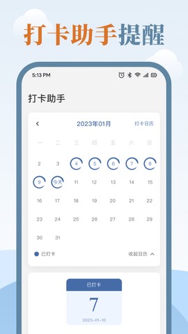 临帖大师截图1