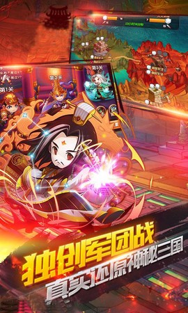 三国风云图2