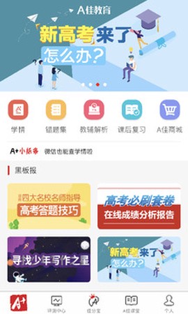 A佳教育[图1]