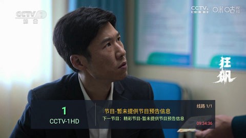 小蚂蚁TV截图1