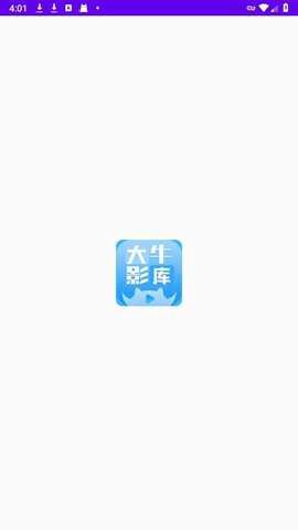 大牛影视截图2