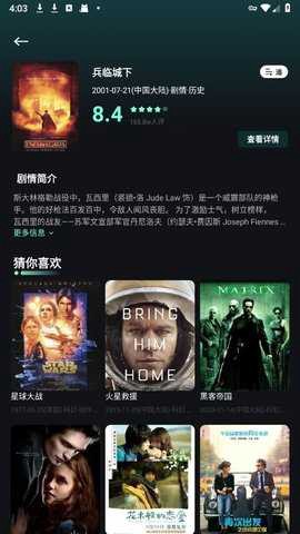 大牛影视截图3