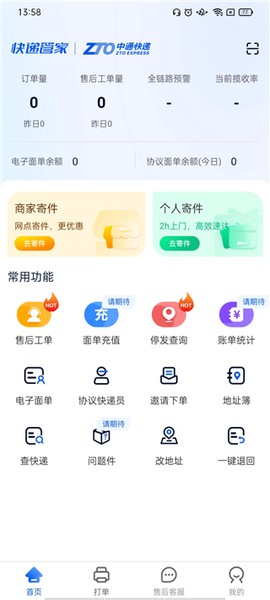 中通快递[图1]