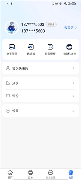 中通快递[图2]
