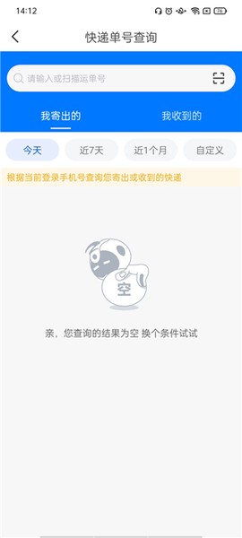 中通快递[图3]
