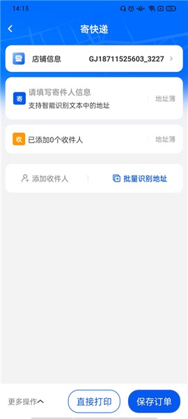 中通快递[图6]