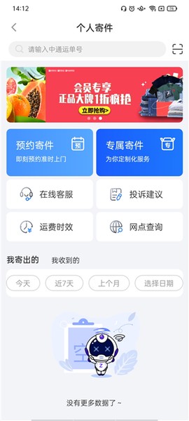 中通快递[图7]